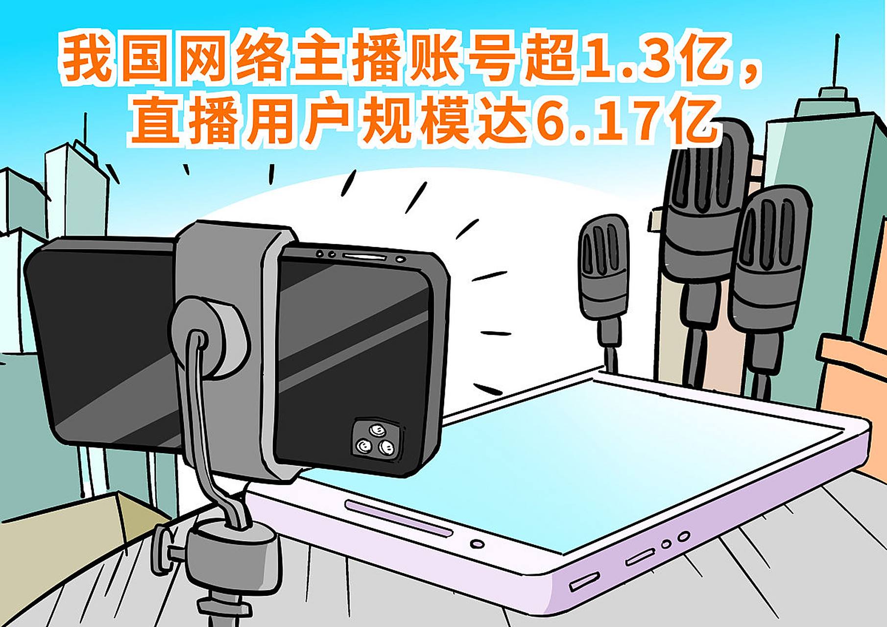 抖音直播时省略粉丝名字