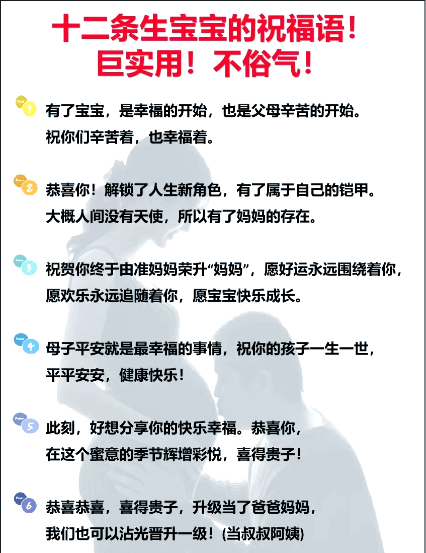 祝福宝宝健康成长的话
