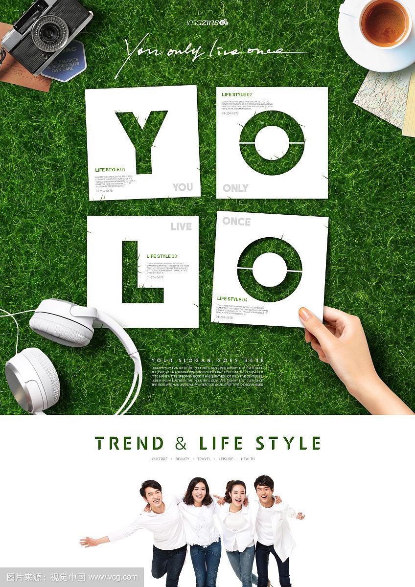 yolo含义是什么