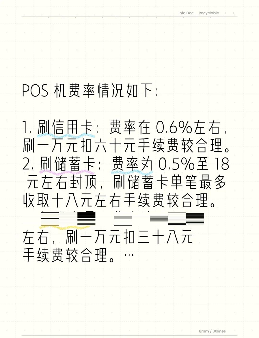 信用卡费率是多少