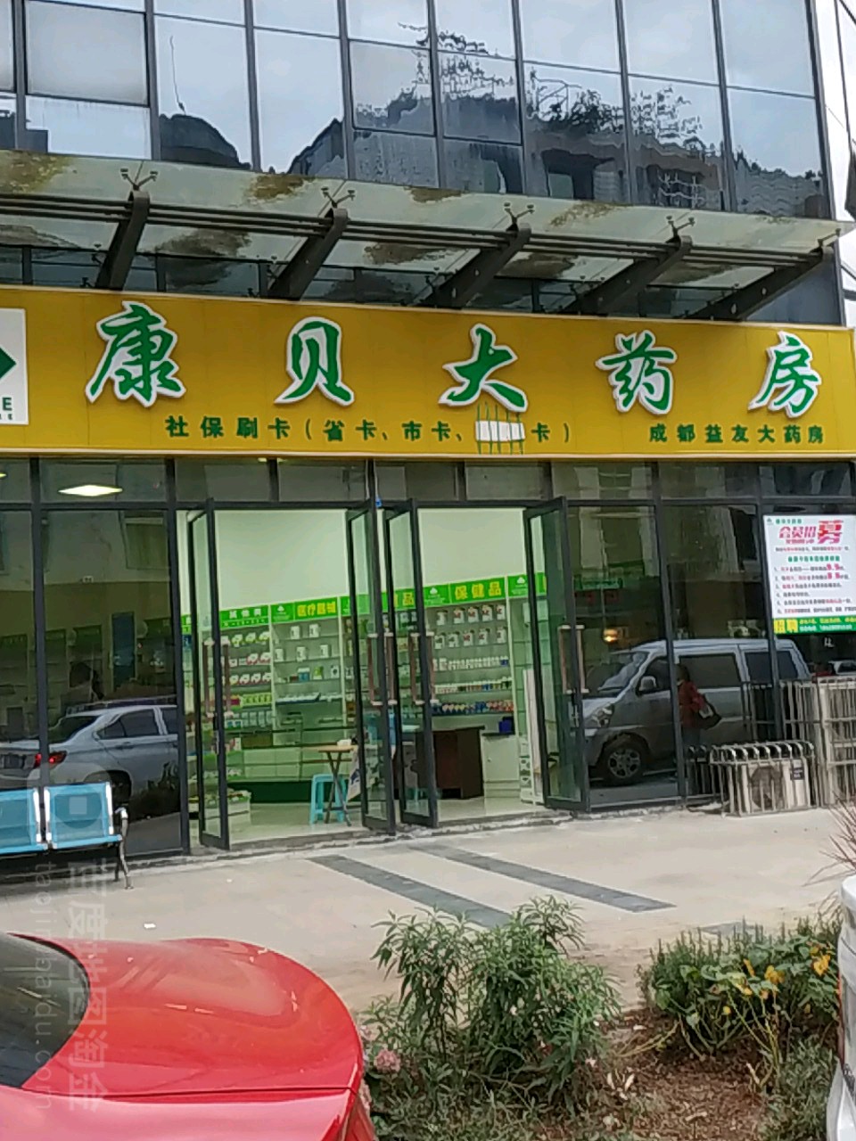 附近药房地址查询