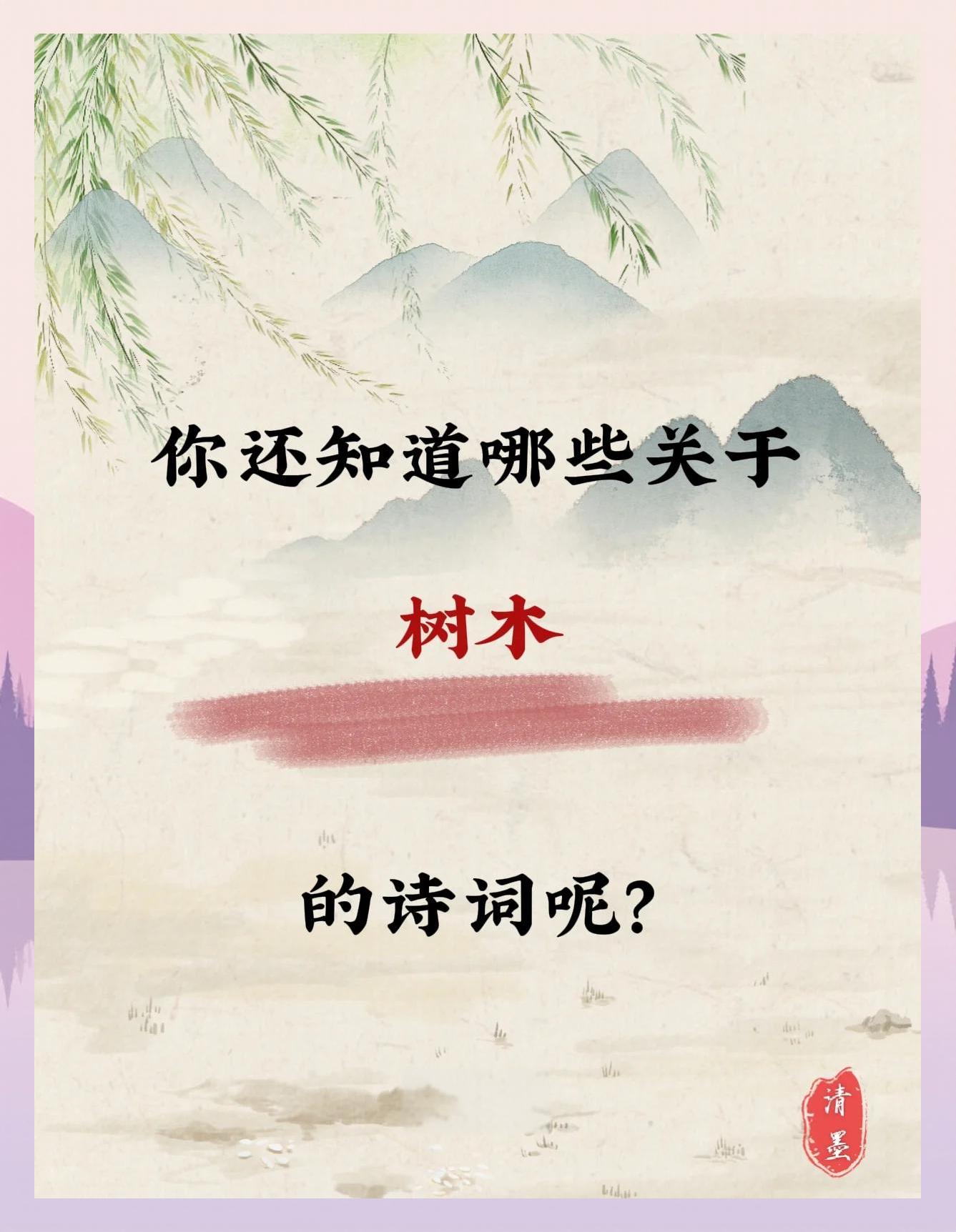 关于植树节的诗句