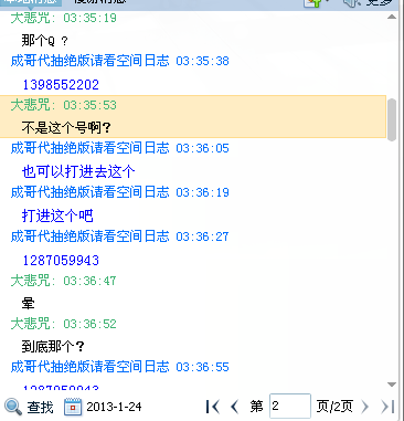 qq飞车秒开道具辅助软件